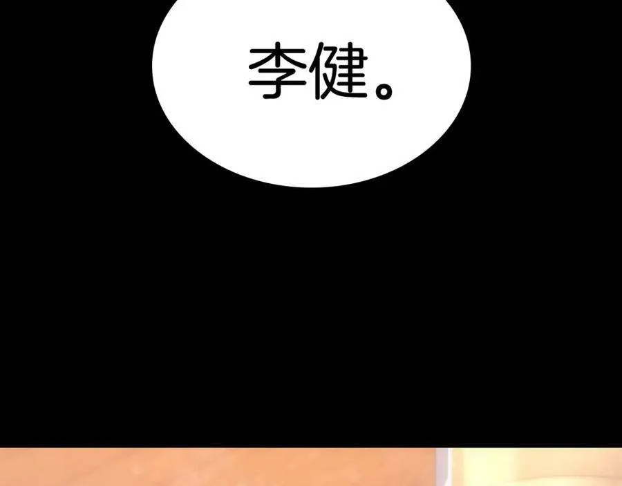 1话 红色之眼 第7页