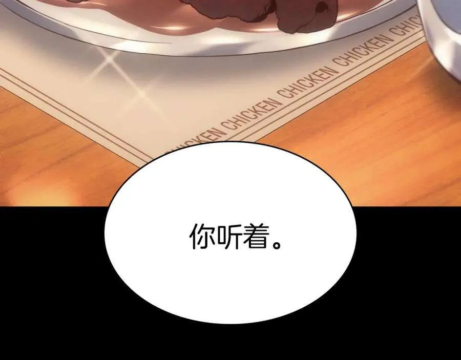 1话 红色之眼 第9页