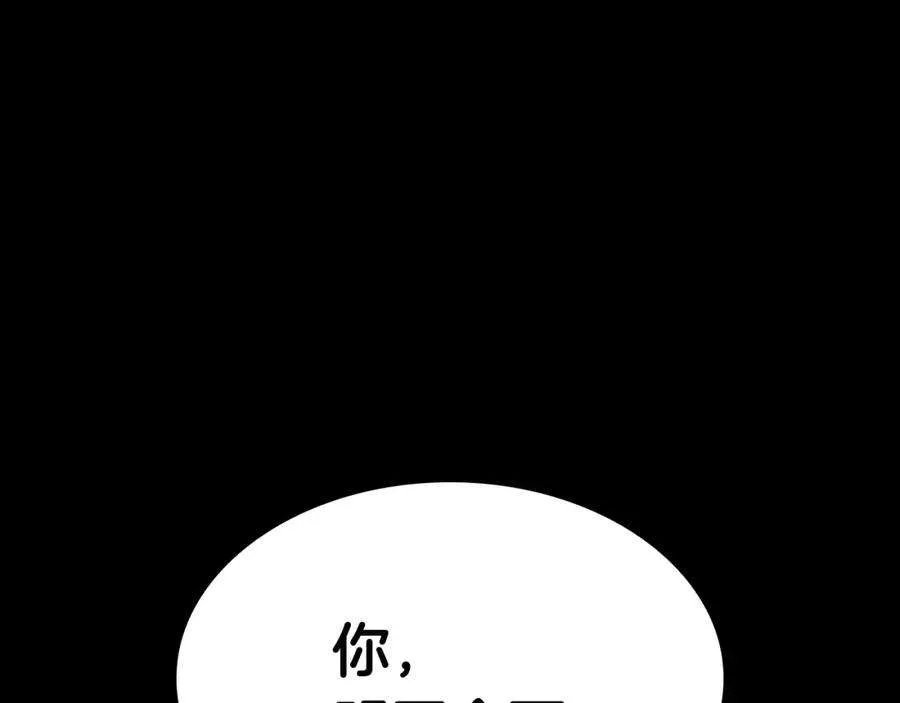 1话 红色之眼 第10页