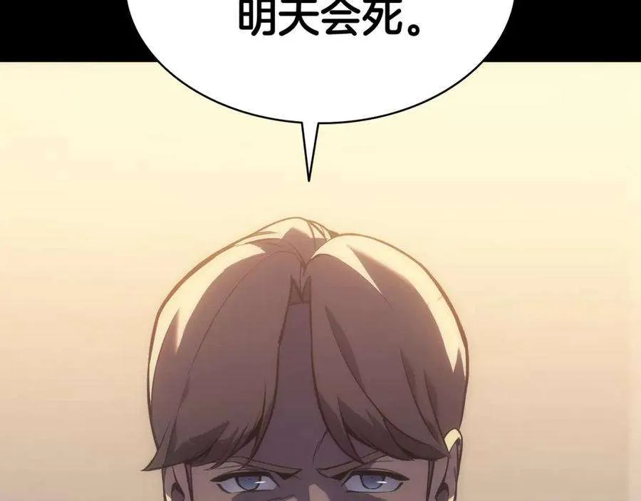 1话 红色之眼 第11页