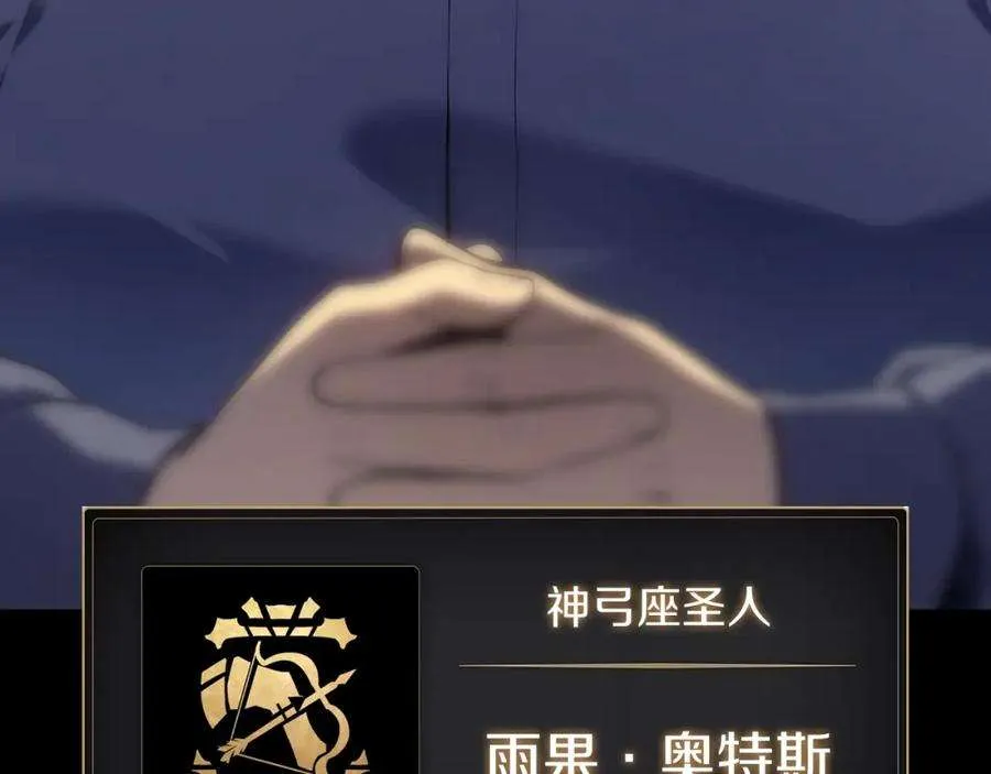 1话 红色之眼 第13页