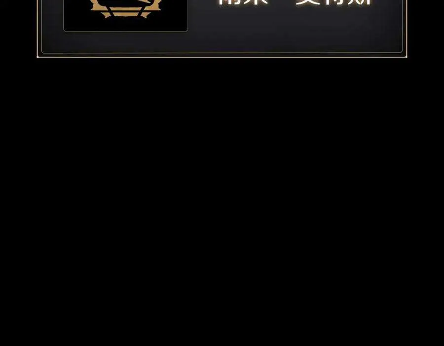 1话 红色之眼 第14页