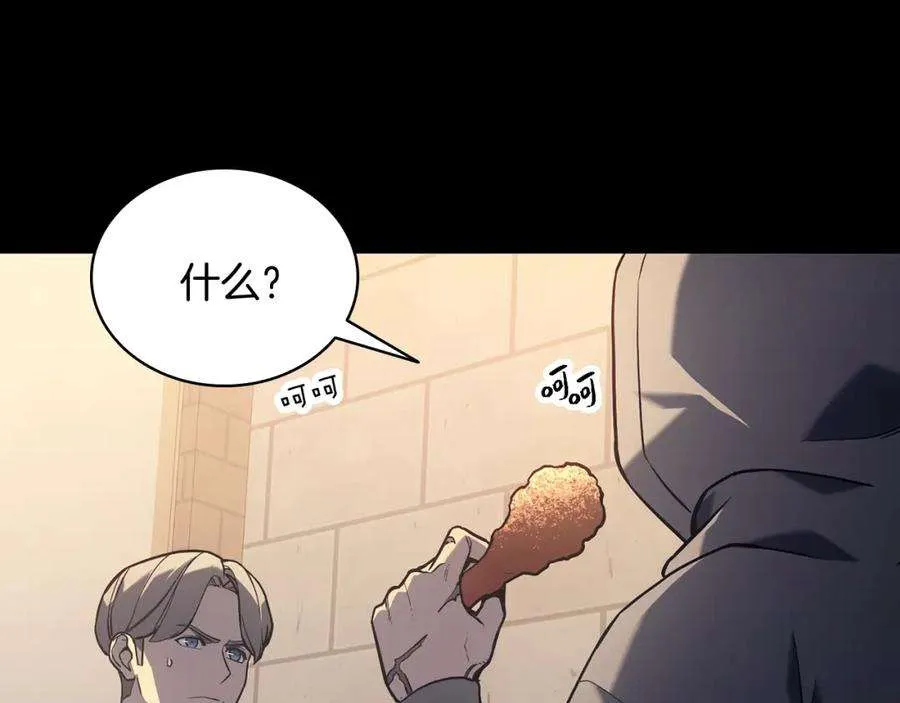 1话 红色之眼 第15页