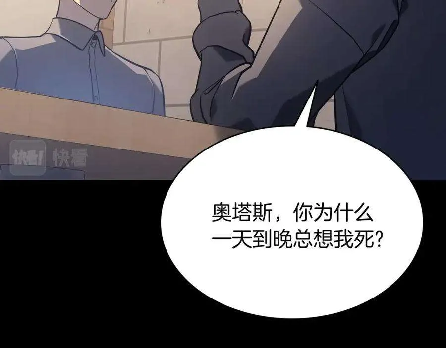 1话 红色之眼 第16页