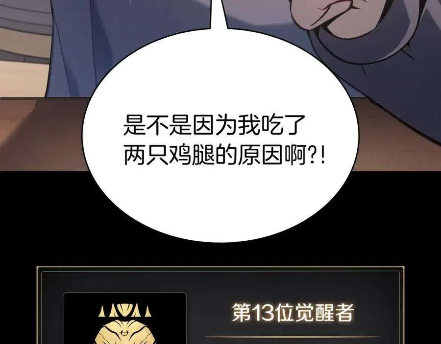 1话 红色之眼 第20页