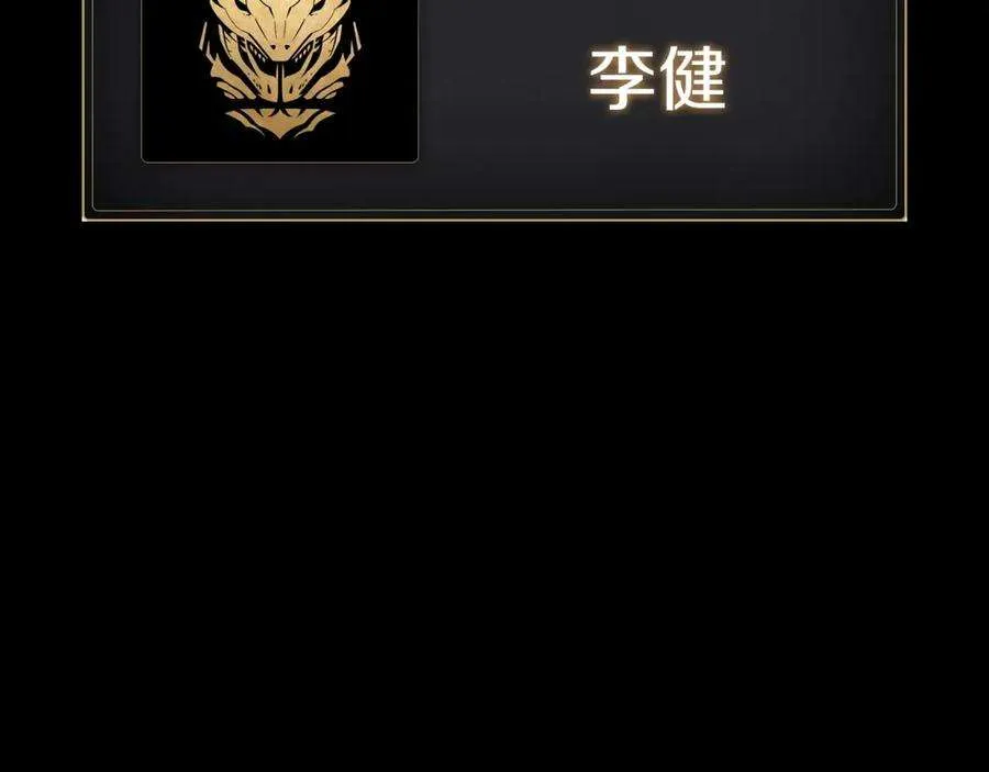 1话 红色之眼 第21页