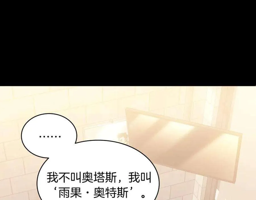 1话 红色之眼 第22页