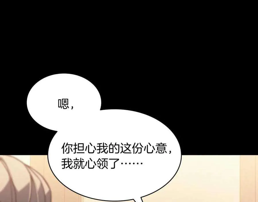 1话 红色之眼 第26页