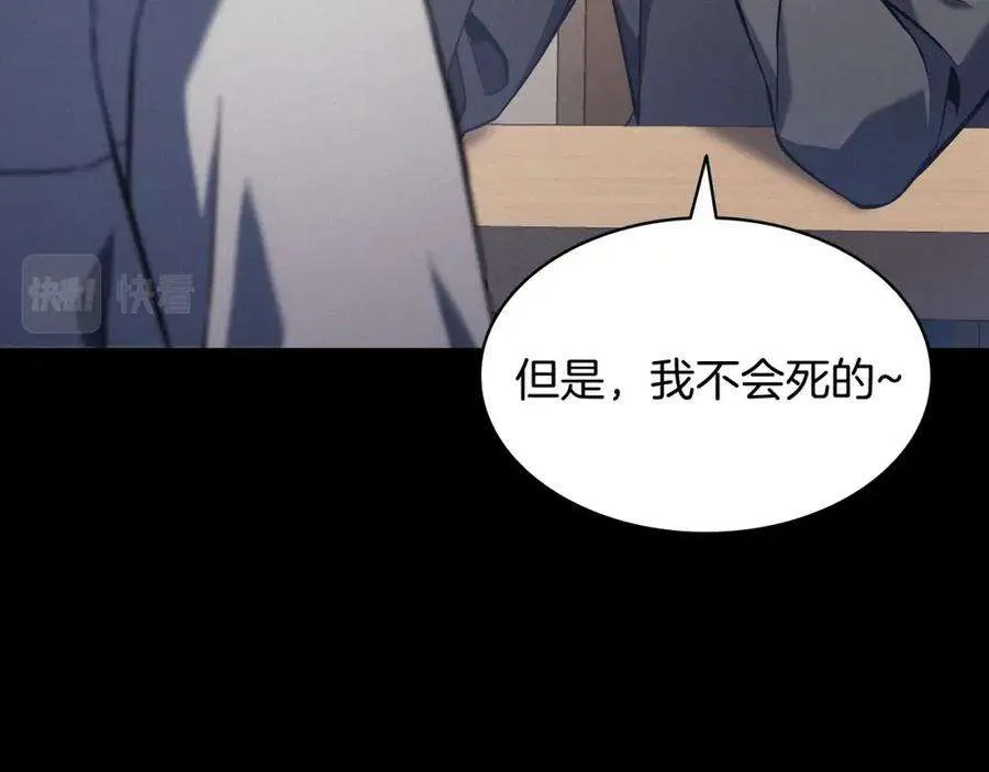 1话 红色之眼 第28页