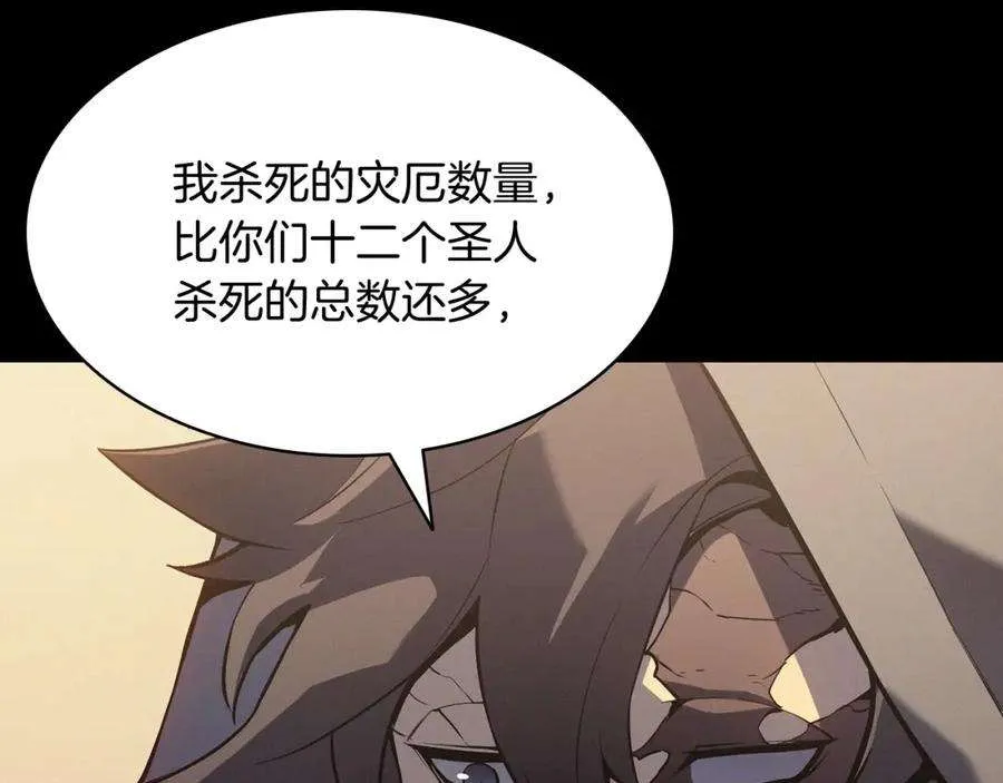 1话 红色之眼 第30页