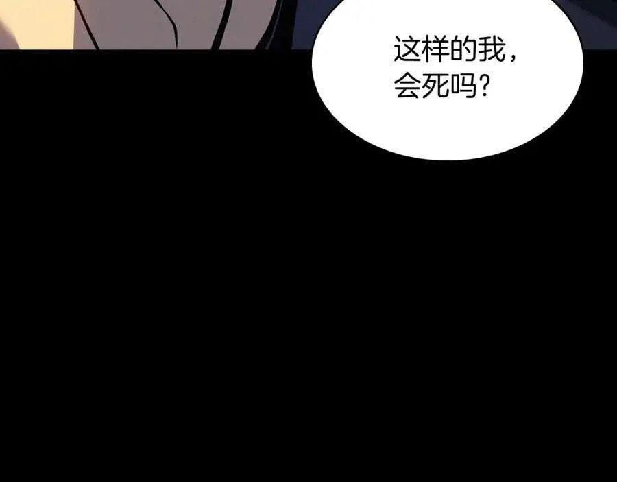 1话 红色之眼 第32页