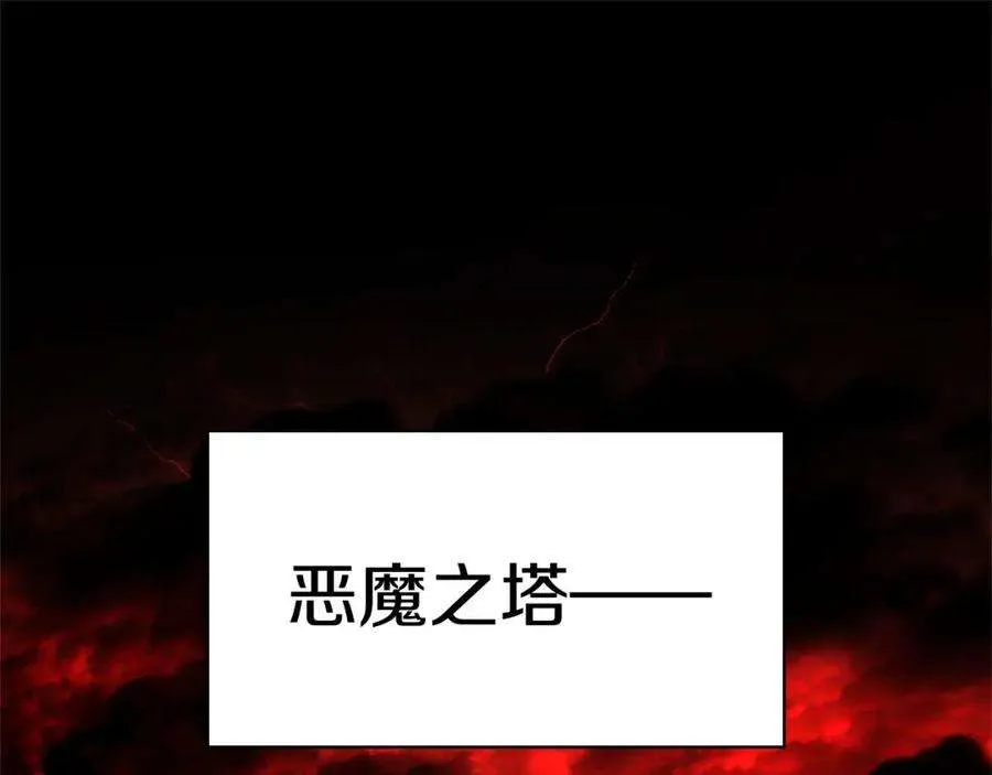 1话 红色之眼 第38页