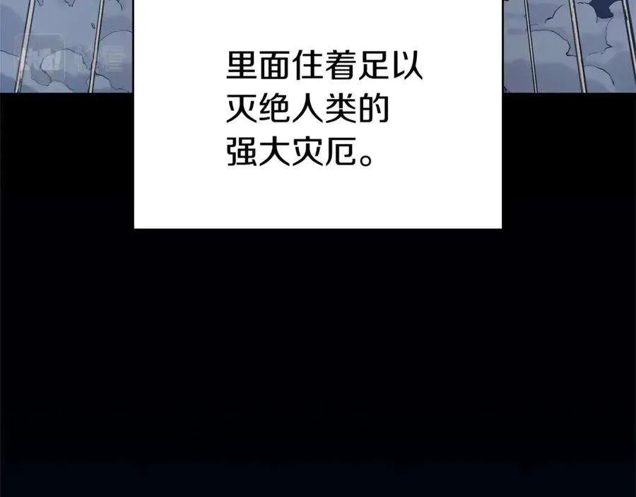 1话 红色之眼 第43页