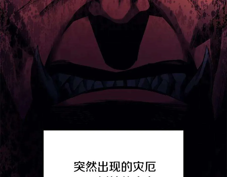 1话 红色之眼 第47页