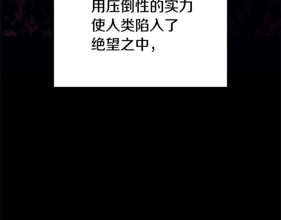 1话 红色之眼 第48页