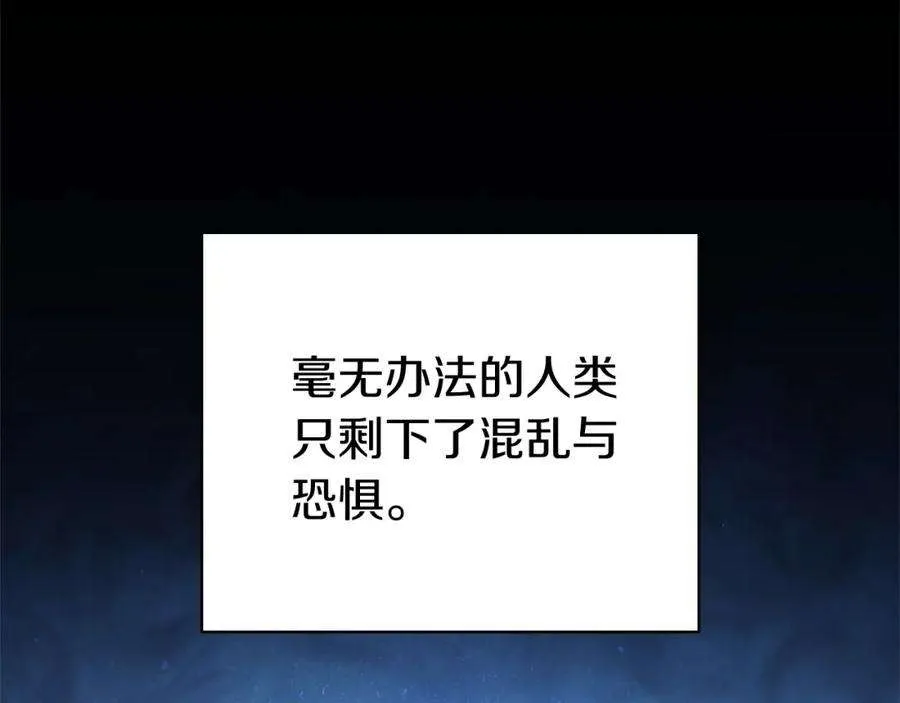 1话 红色之眼 第50页