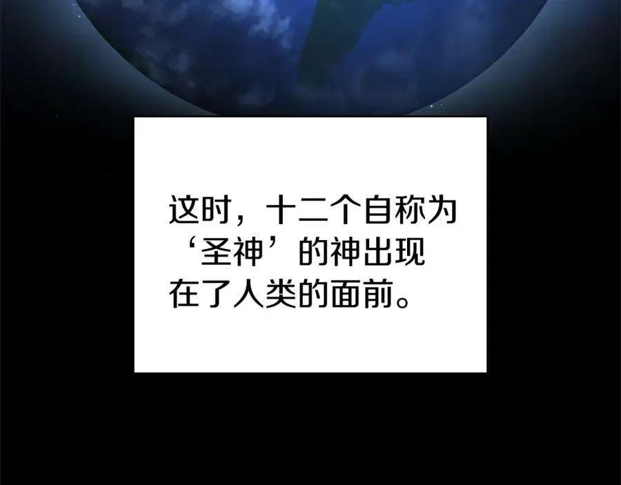 1话 红色之眼 第53页