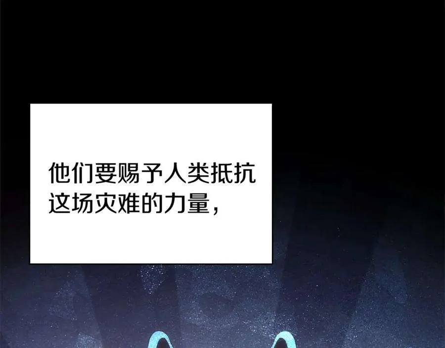1话 红色之眼 第55页