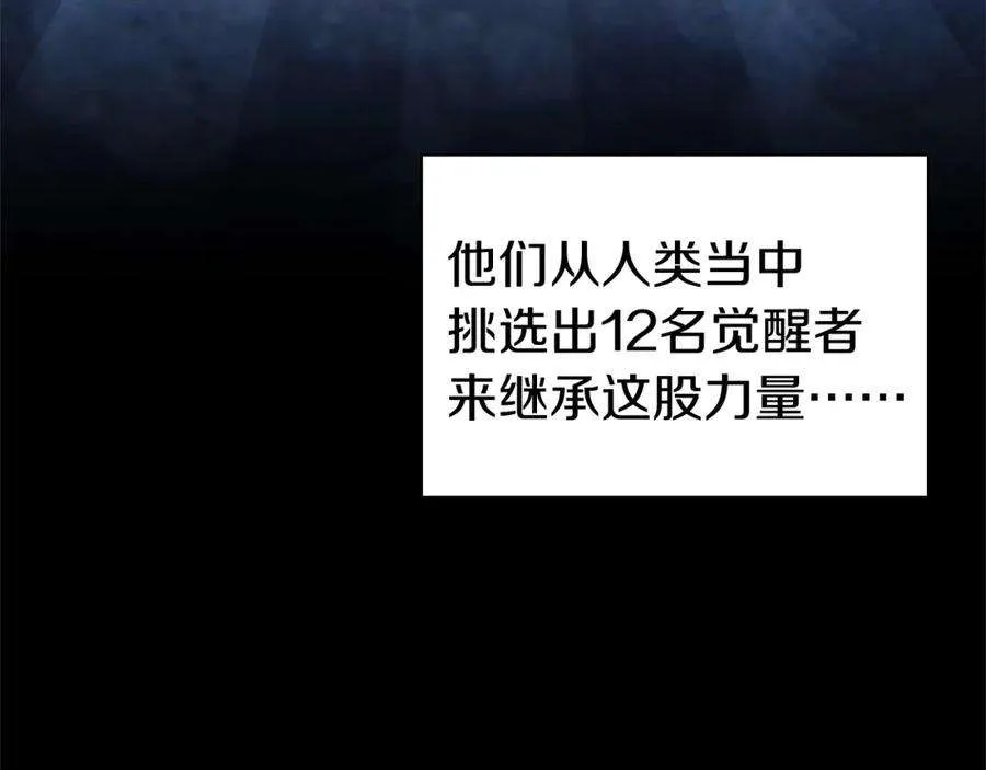 1话 红色之眼 第58页