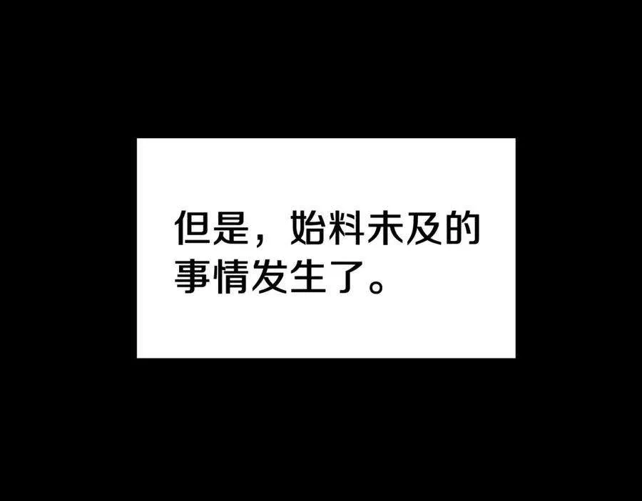 1话 红色之眼 第61页
