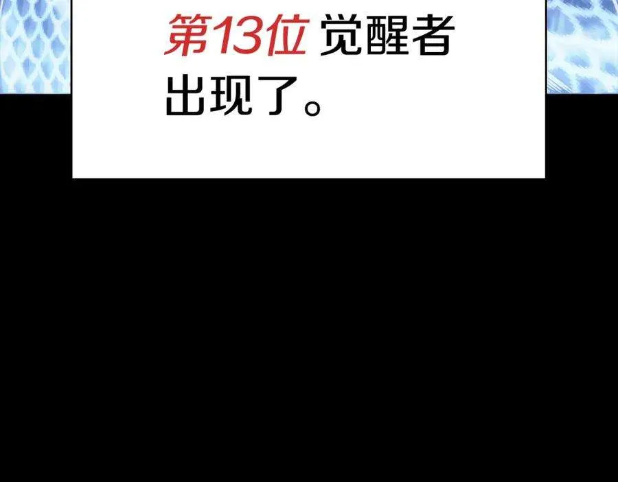 1话 红色之眼 第65页