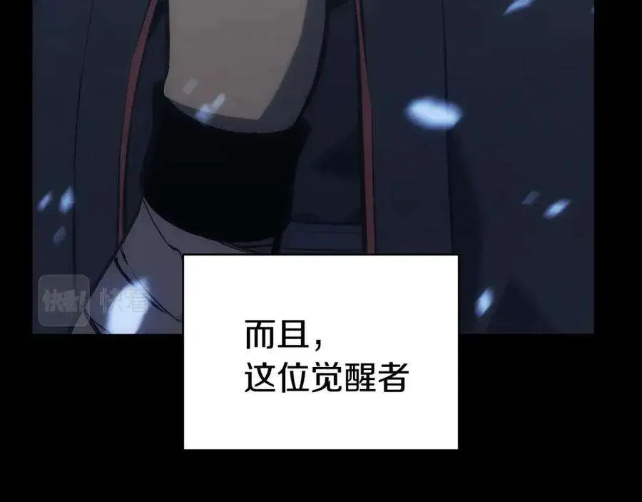 1话 红色之眼 第67页