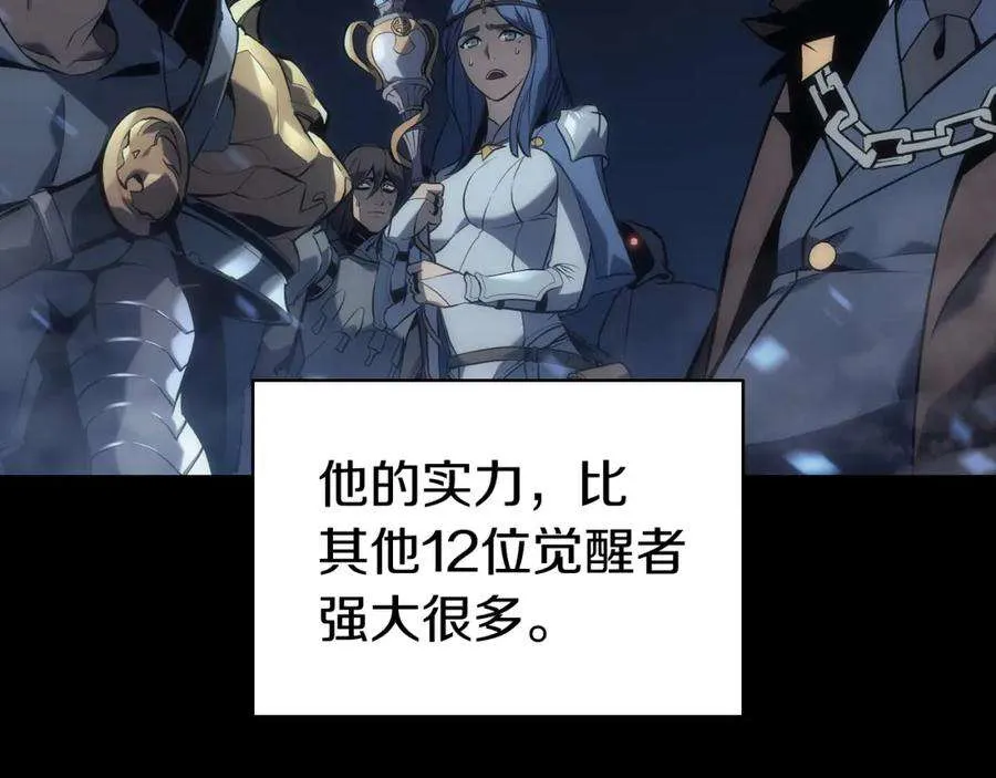 1话 红色之眼 第74页