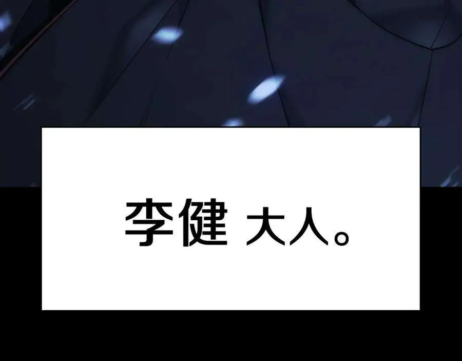 1话 红色之眼 第84页