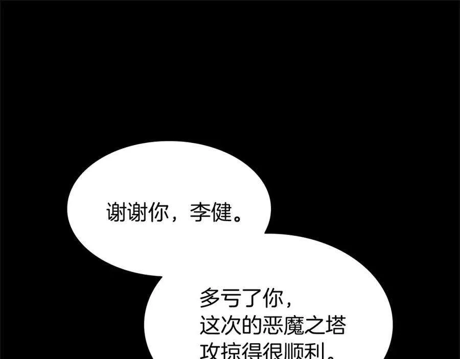 1话 红色之眼 第86页