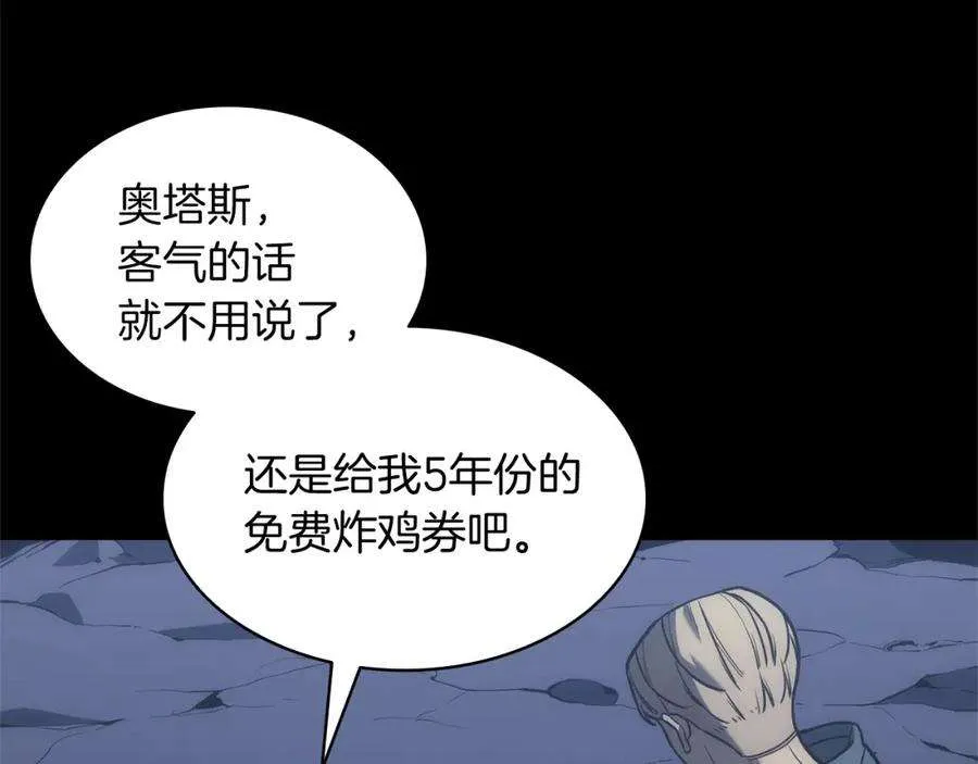 1话 红色之眼 第89页