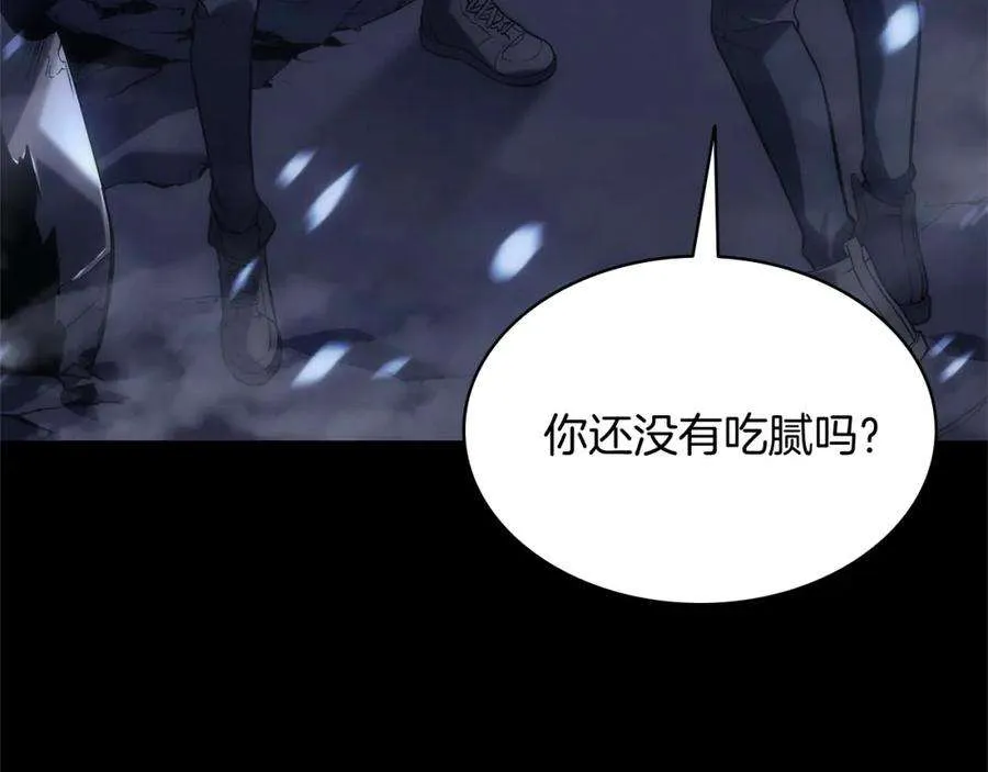 1话 红色之眼 第91页