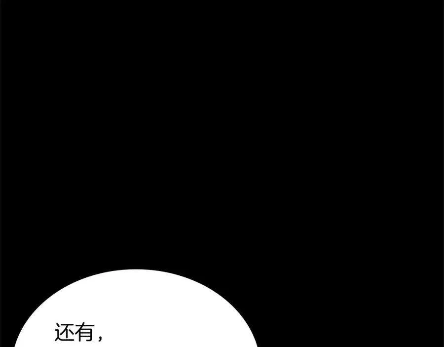 1话 红色之眼 第92页