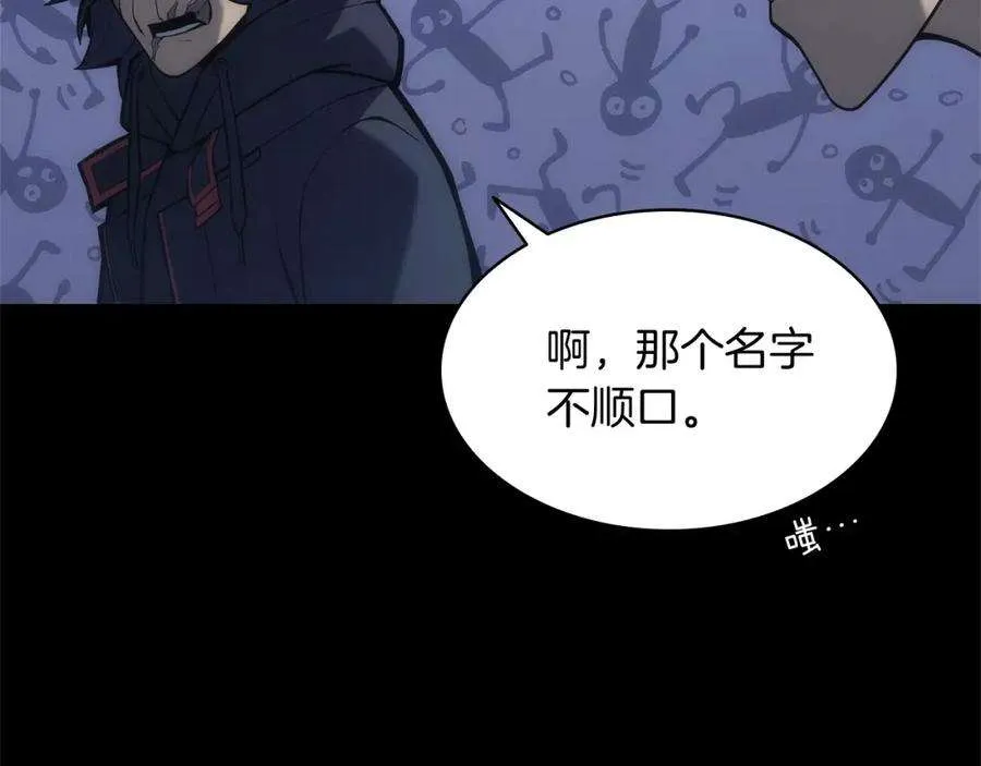 1话 红色之眼 第94页