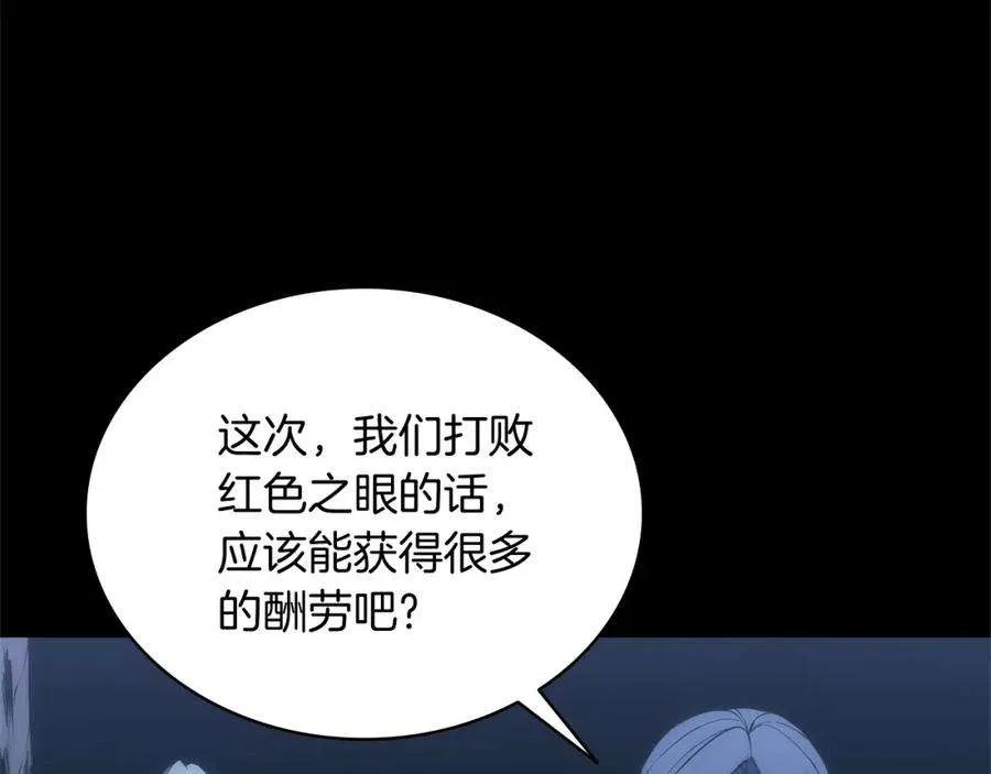 1话 红色之眼 第95页