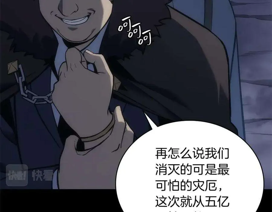 1话 红色之眼 第97页