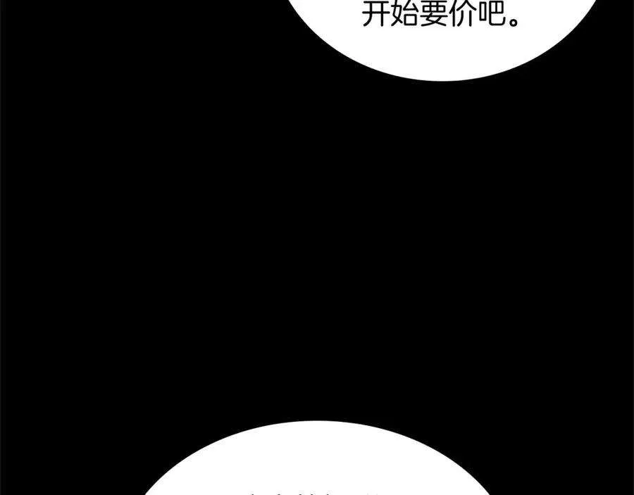 1话 红色之眼 第98页