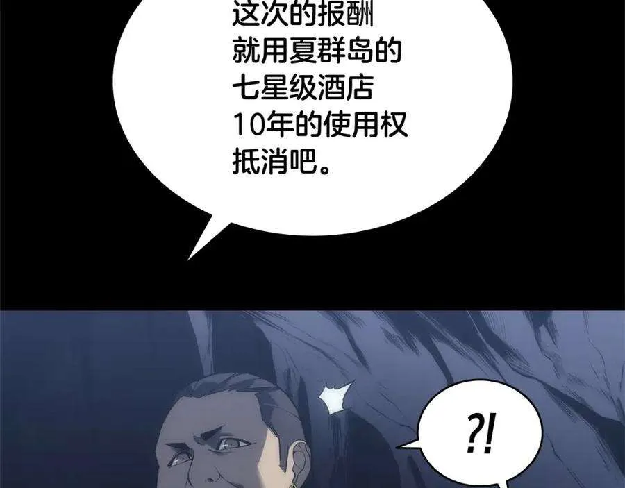 1话 红色之眼 第99页