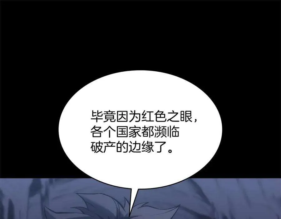 1话 红色之眼 第103页