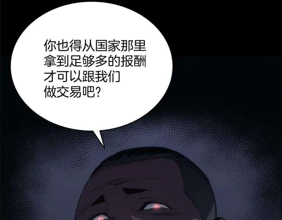 1话 红色之眼 第108页
