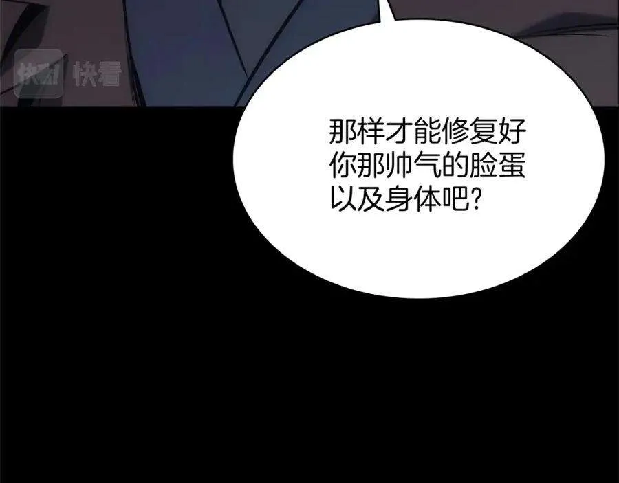 1话 红色之眼 第110页
