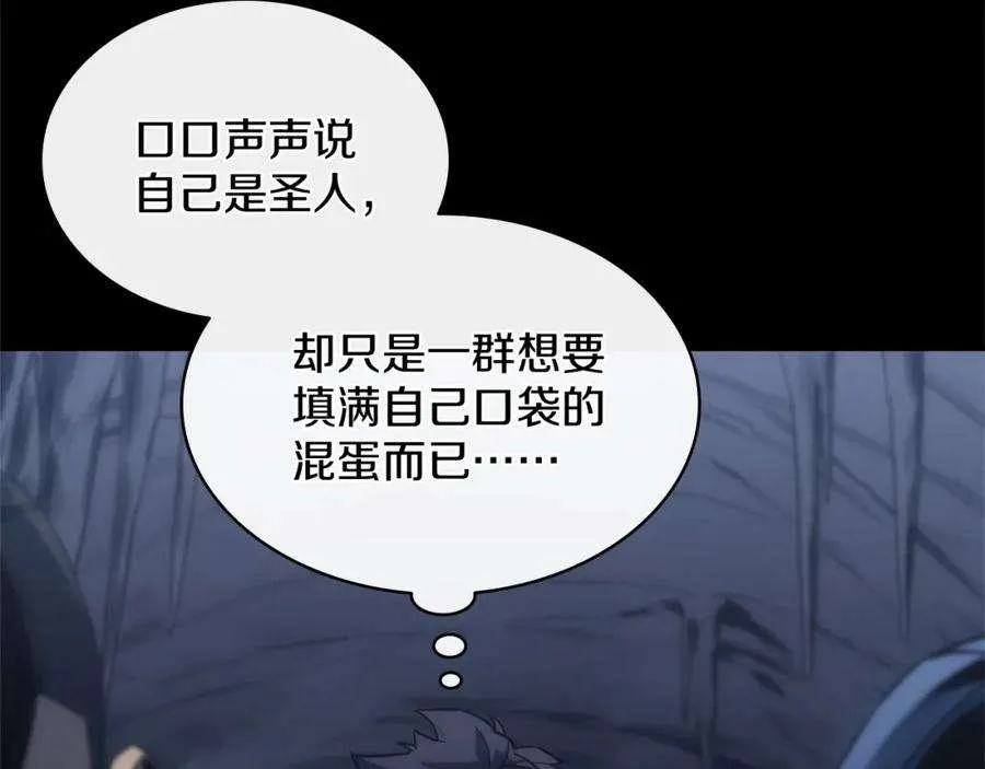 1话 红色之眼 第111页