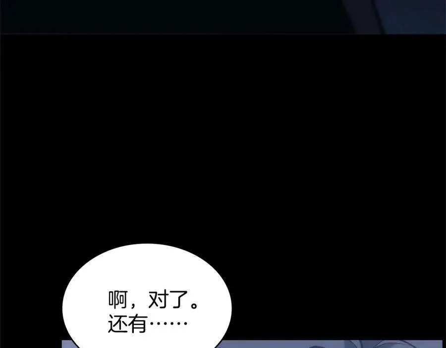 1话 红色之眼 第113页