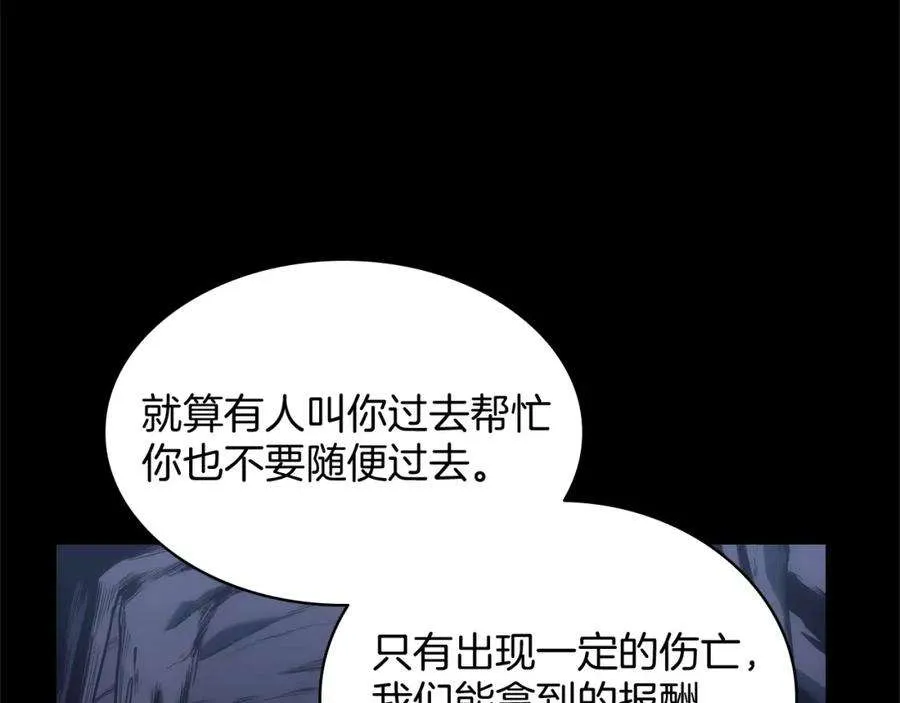 1话 红色之眼 第115页