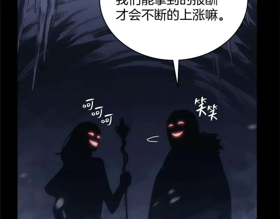 1话 红色之眼 第116页