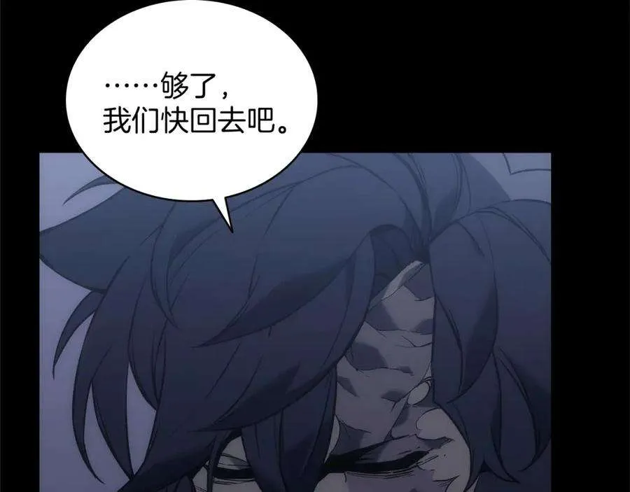 1话 红色之眼 第118页