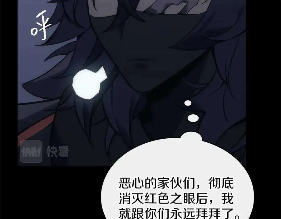 1话 红色之眼 第119页
