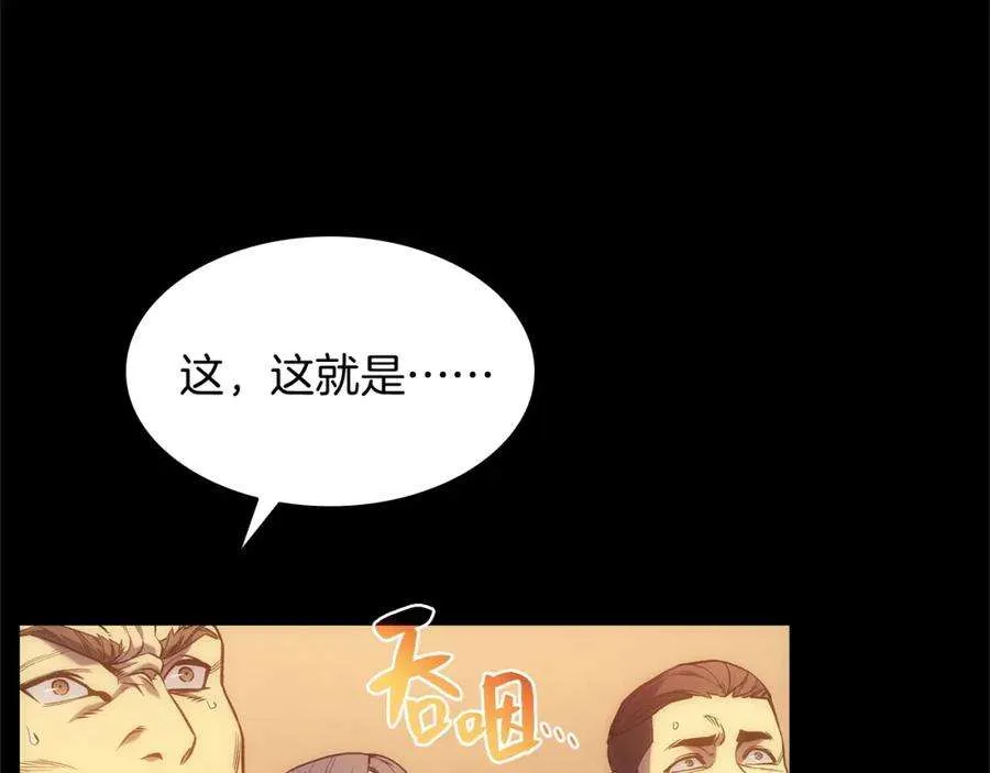1话 红色之眼 第124页