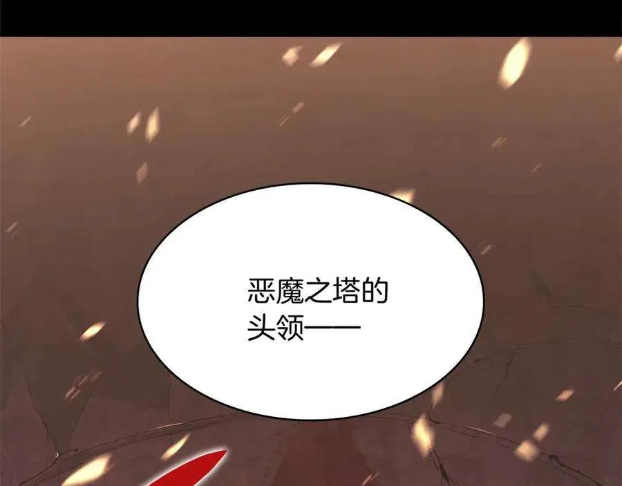 1话 红色之眼 第130页
