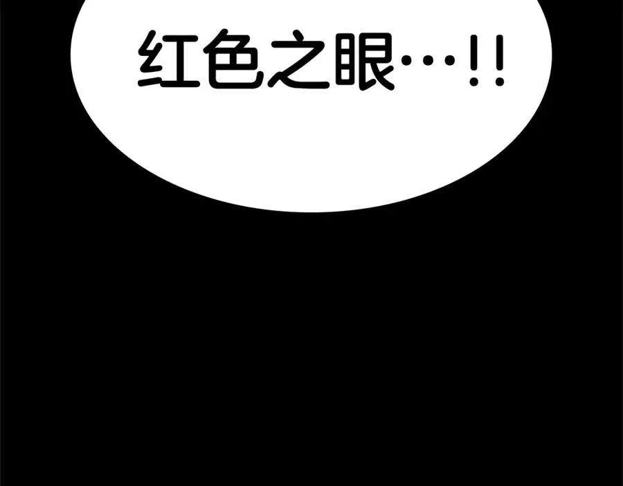 1话 红色之眼 第134页