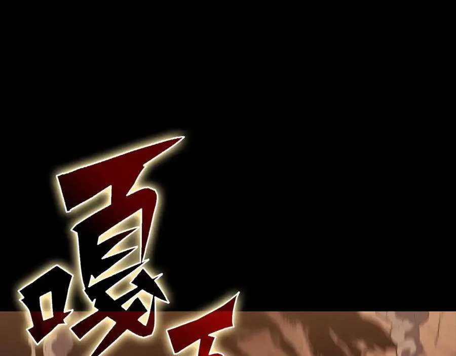 1话 红色之眼 第143页